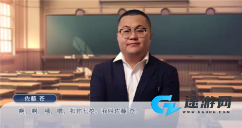 请和我交往吧孙笑川前辈 第2张图