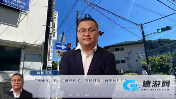 请和我交往吧孙笑川前辈