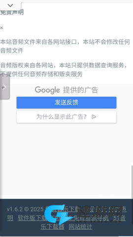 煎饼搜音乐 第7张图