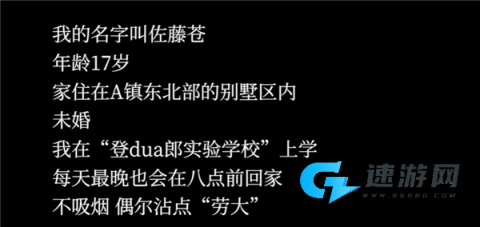 请和我交往吧孙笑川前辈 第4张图