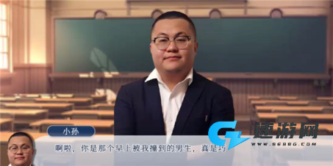 请和我交往吧孙笑川前辈 第12张图