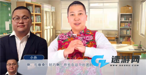 请和我交往吧孙笑川前辈 第5张图