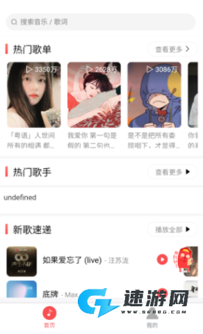 掌上音乐app免费下载 掌上音乐器材 第2张图