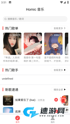 掌上音乐器材