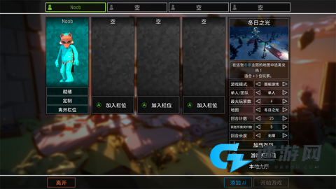 揍击派对