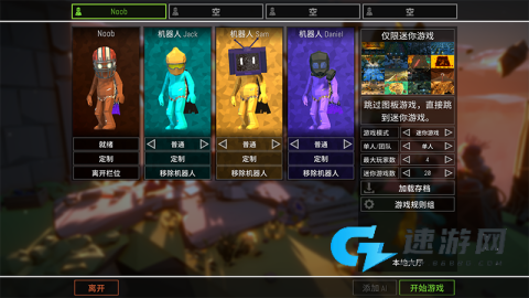 揍击派对