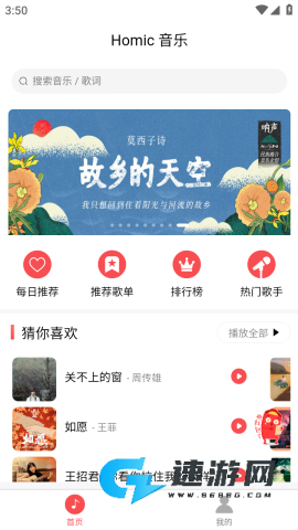 掌上音乐器材