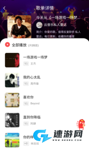 掌上音乐app免费下载 掌上音乐器材 第3张图