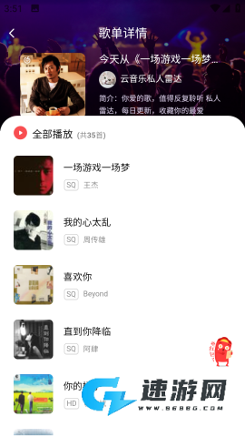 掌上音乐器材