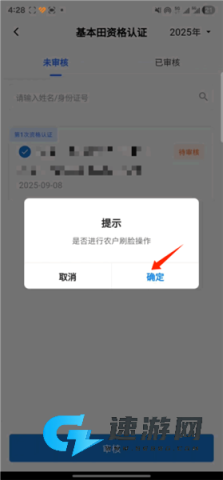 数字北大荒 第10张图