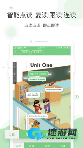 爱点读 第6张图