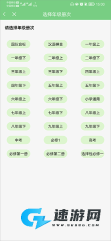 爱点读 第3张图