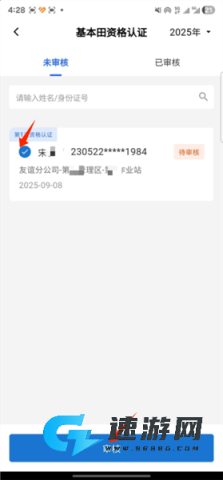 数字北大荒 第9张图