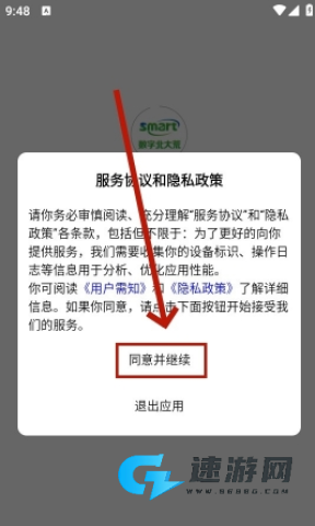 数字北大荒 第3张图