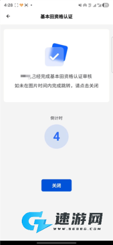 数字北大荒 第12张图