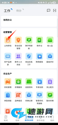 数字北大荒 第7张图