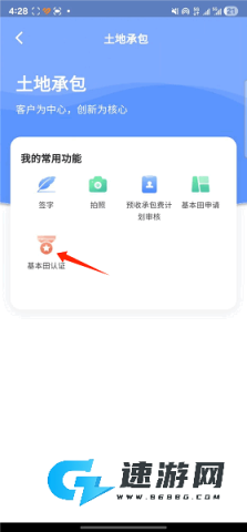 数字北大荒 第8张图