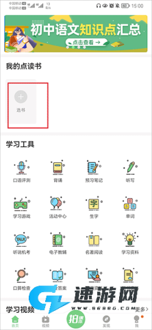爱点读 第2张图