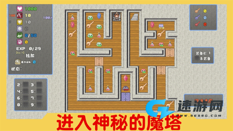 魔塔与6勇者