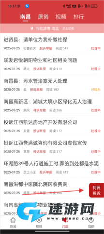 赣州头条 第2张图
