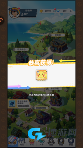 梦想与征程 第5张图