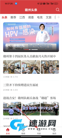 赣州头条 第1张图