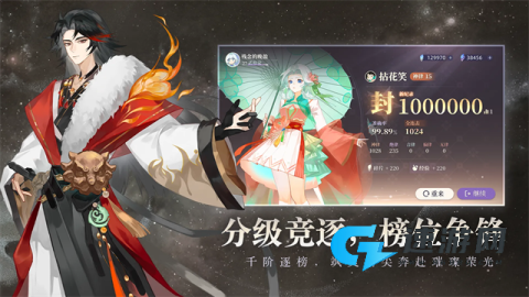 万华律