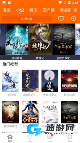 冬瓜影视 第2张图