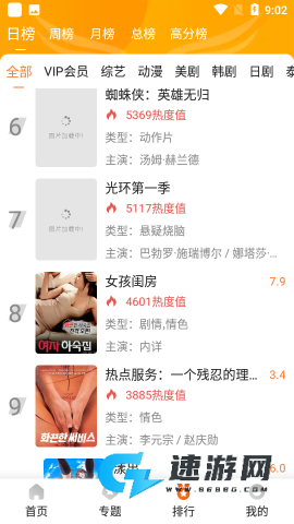 外剧帝