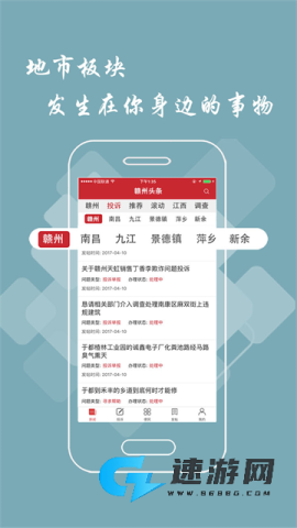 赣州头条