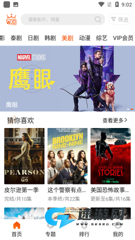 外剧帝