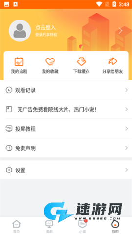 冬瓜影视