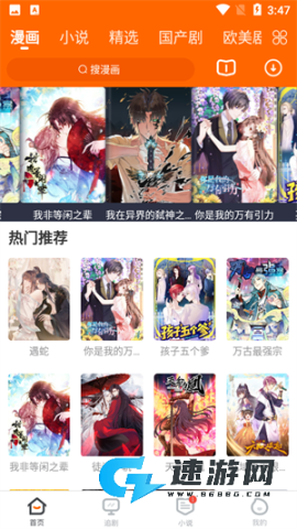 冬瓜影视 第3张图