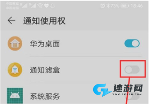 通知滤盒 第2张图