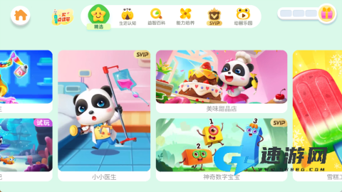 宝宝巴士奇妙屋 第4张图