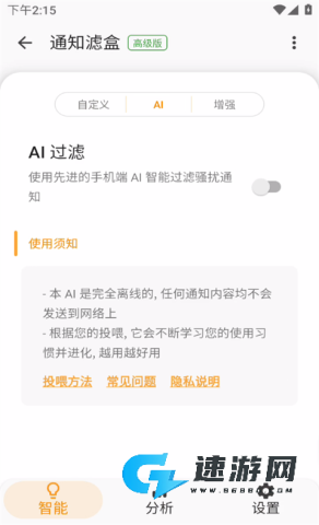 通知滤盒