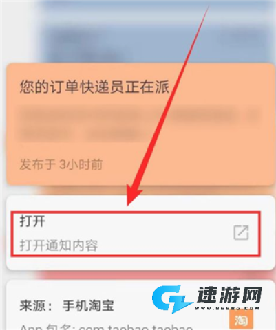 通知滤盒 第4张图
