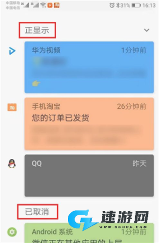通知滤盒 第3张图