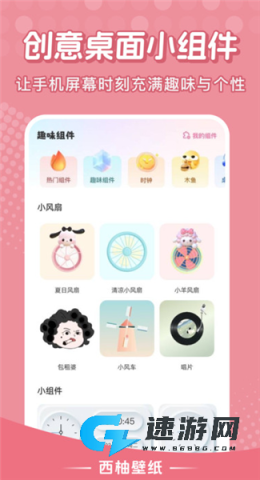 西柚壁纸