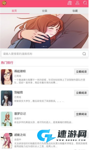 曲奇动漫