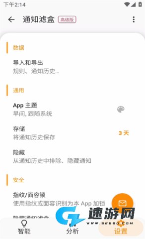 通知滤盒