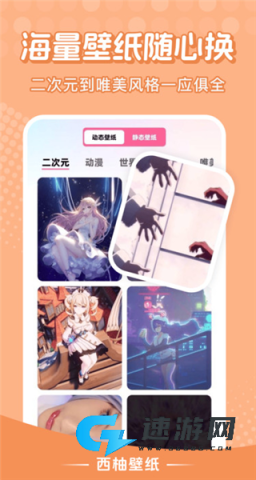 西柚壁纸