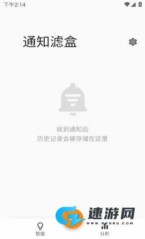 通知滤盒