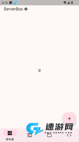 ServerBox 第2张图