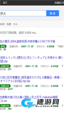 最佳磁力吧ciliba免费版 最佳磁力吧 第1张图