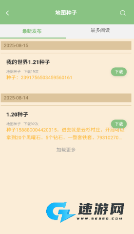 浮游我的世界盒子 第3张图