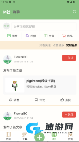 浮游我的世界盒子