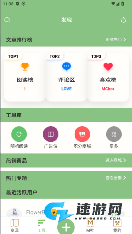 浮游我的世界盒子