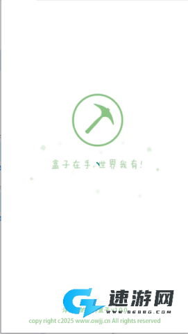 浮游我的世界盒子