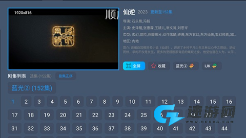 凌云TV